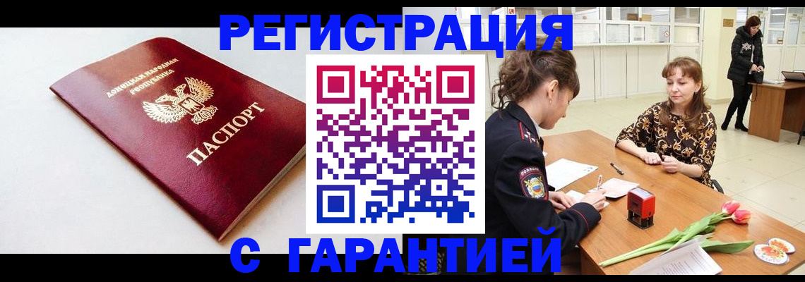 временная регистрация 2025 в Катайске